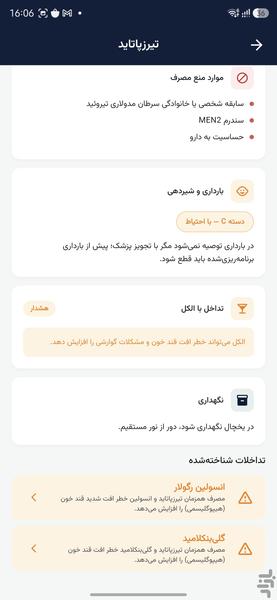 DaroCheck - Image screenshot of android app