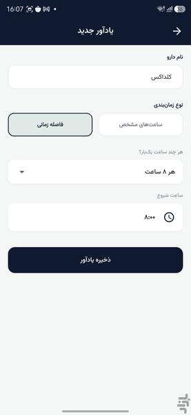 DaroCheck - Image screenshot of android app