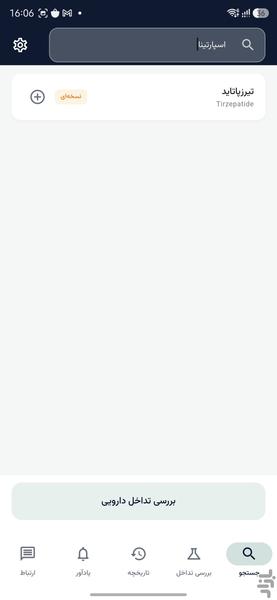 DaroCheck - Image screenshot of android app
