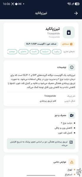 DaroCheck - Image screenshot of android app