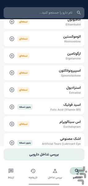 داروچک - عکس برنامه موبایلی اندروید