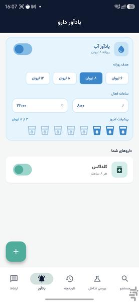 DaroCheck - Image screenshot of android app