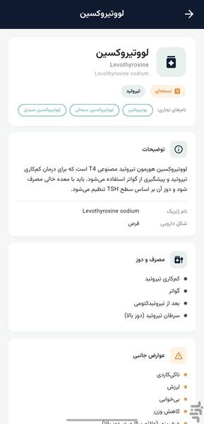 داروچک - عکس برنامه موبایلی اندروید