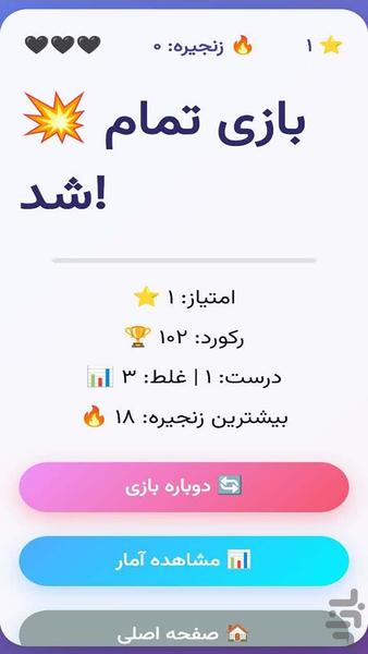 🎯 بازی جدول ضرب – یادگیری با بازی - عکس بازی موبایلی اندروید
