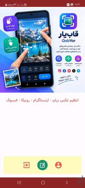 قاب یار - عکس برنامه موبایلی اندروید