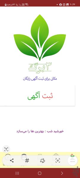 3 leaves - Image screenshot of android app