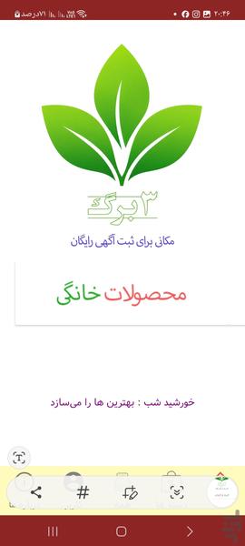 3 leaves - Image screenshot of android app