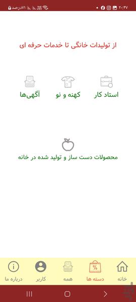 3 leaves - Image screenshot of android app