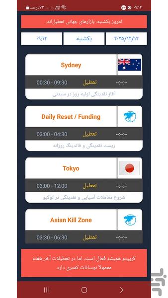 سشننما - عکس برنامه موبایلی اندروید