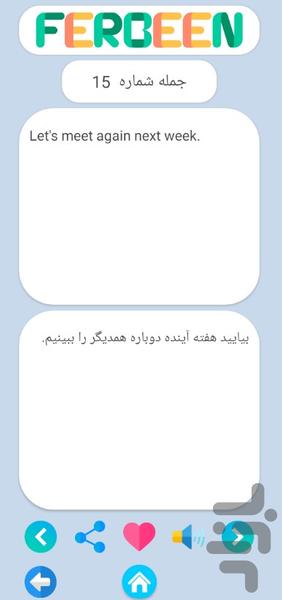 فیربین - Image screenshot of android app