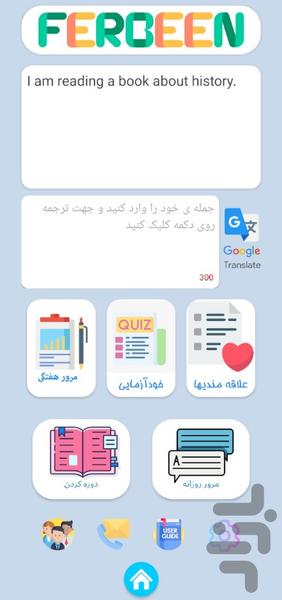 فیربین - Image screenshot of android app