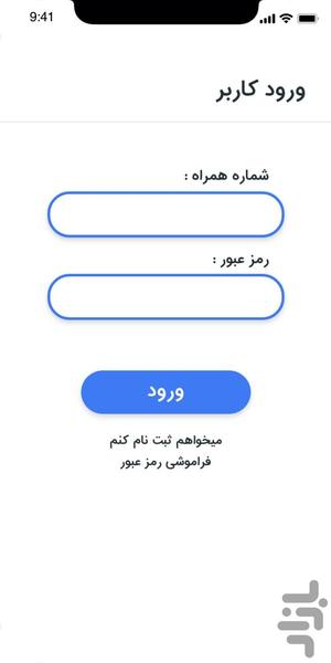 یوسینگ - Image screenshot of android app