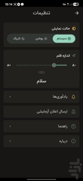 مهدیار - عکس برنامه موبایلی اندروید