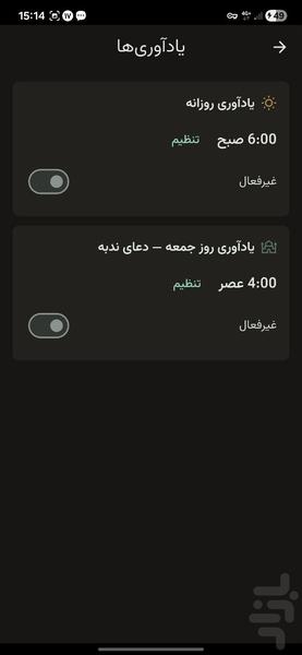 مهدیار - عکس برنامه موبایلی اندروید