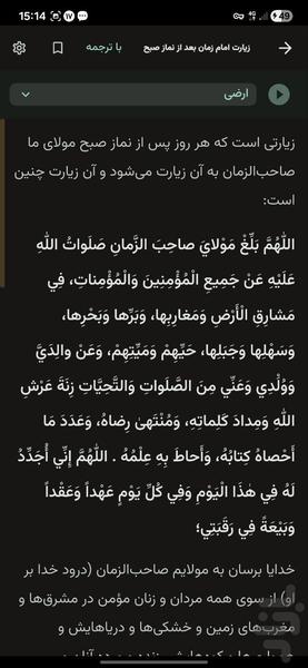 مهدیار - عکس برنامه موبایلی اندروید