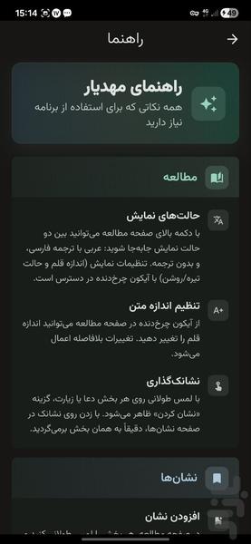 مهدیار - عکس برنامه موبایلی اندروید