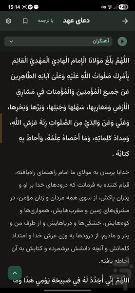 مهدیار - عکس برنامه موبایلی اندروید