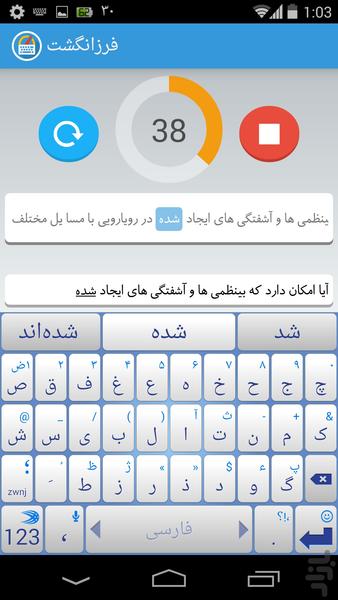 فرز انگشت - عکس برنامه موبایلی اندروید