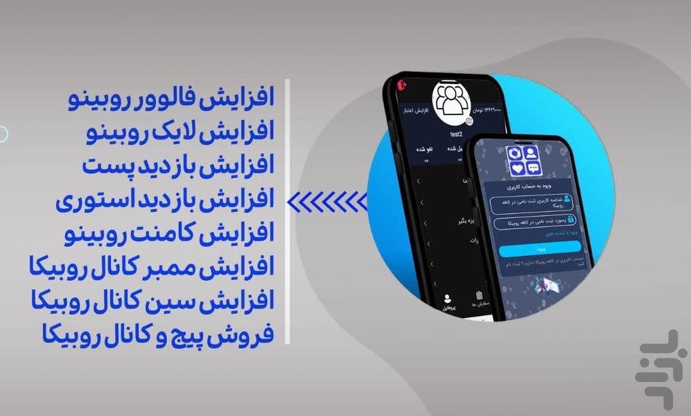 کافه روبیکا روبینو - عکس برنامه موبایلی اندروید