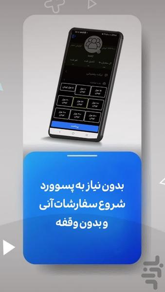 خرید فالوور لایک ویو - Image screenshot of android app