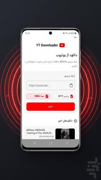 یوتیوب دانلودر - عکس برنامه موبایلی اندروید