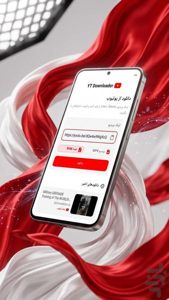 یوتیوب دانلودر - عکس برنامه موبایلی اندروید