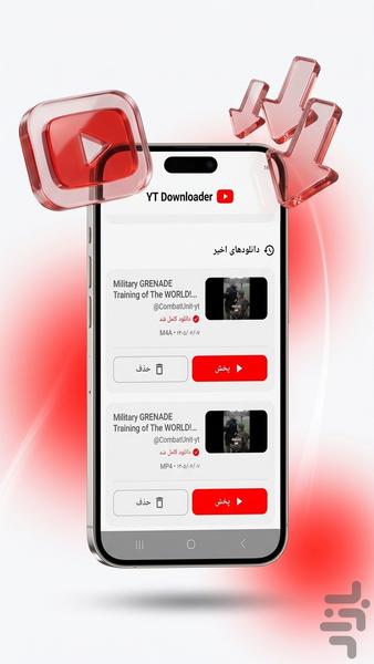 یوتیوب دانلودر - عکس برنامه موبایلی اندروید