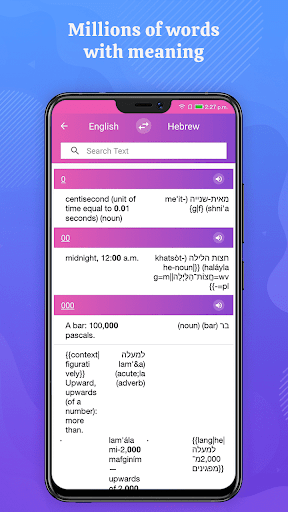 Dictionary English to Hebrew - عکس برنامه موبایلی اندروید