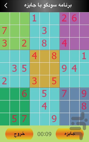 جداول سودوکو - عکس بازی موبایلی اندروید