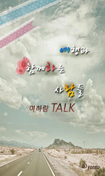 Yuharam Korea Travel App! - Image screenshot of android app