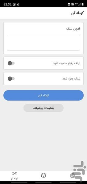 یون | اپلیکیشن کوتاه کننده لینک - عکس برنامه موبایلی اندروید