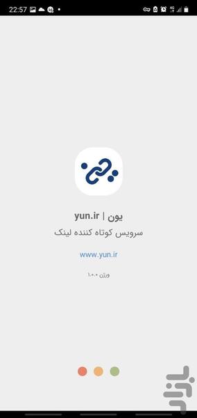 یون | اپلیکیشن کوتاه کننده لینک - Image screenshot of android app