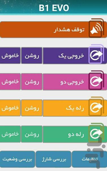 تلفن کننده سیم کارتی B1 Evo - Image screenshot of android app