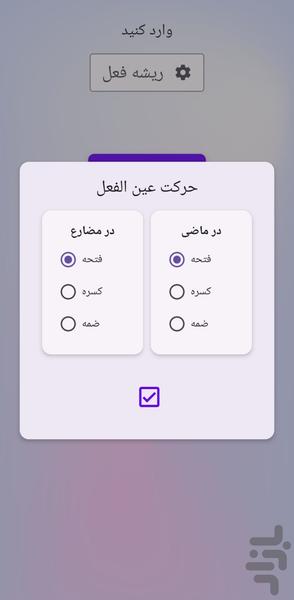 صرف خودکار - عکس برنامه موبایلی اندروید