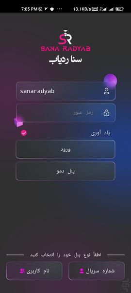 سنا ردیاب - عکس برنامه موبایلی اندروید