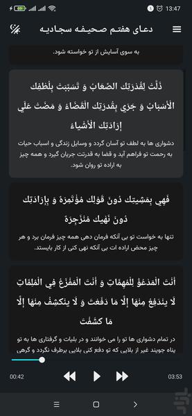 Seventh Doa Ali Fani - Image screenshot of android app