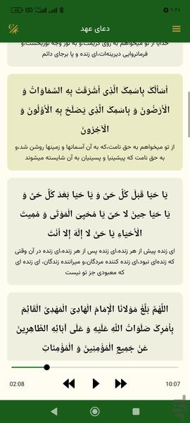 مجموعه ادعیه و زیارت نگار - عکس برنامه موبایلی اندروید
