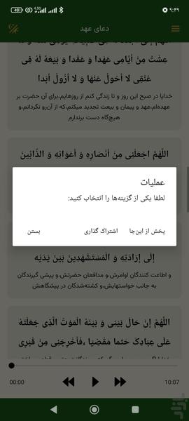 مجموعه ادعیه و زیارت نگار - عکس برنامه موبایلی اندروید