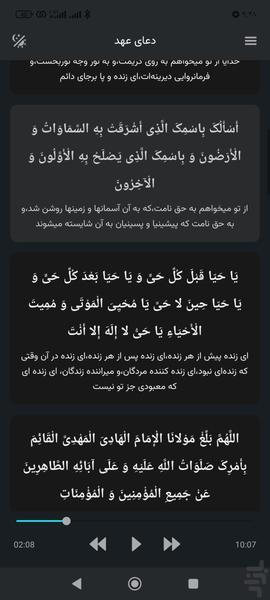 مجموعه ادعیه و زیارت نگار - عکس برنامه موبایلی اندروید