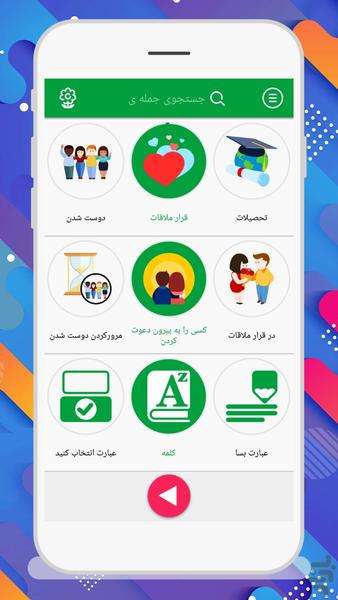 اموزش زبان انگلیسی - Image screenshot of android app