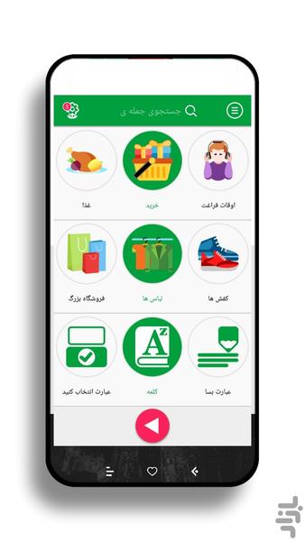 اموزش زبان ترکی استانبولی - Image screenshot of android app