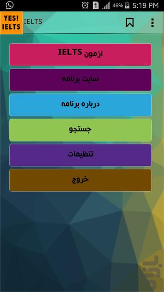 IELTS - Image screenshot of android app