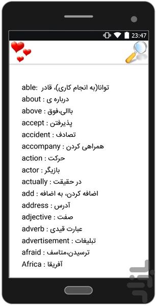 1500 لغت پرکاربرد انگلیسی(مبتدی) - Image screenshot of android app