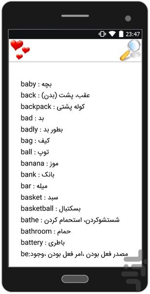 1500 لغت پرکاربرد انگلیسی(مبتدی) - Image screenshot of android app