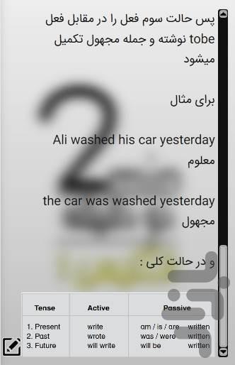 زبان انگلیسی 1 دبیرستان در دو دقیقه - Image screenshot of android app
