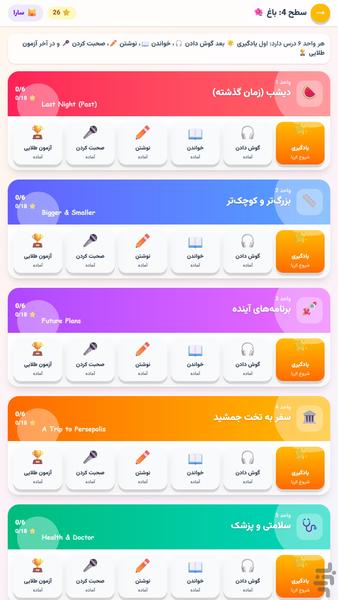 زبانک: آموزش انگلیسی برای کودکان - عکس برنامه موبایلی اندروید