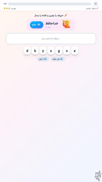زبانک: آموزش انگلیسی برای کودکان - عکس برنامه موبایلی اندروید
