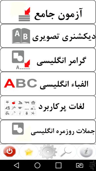 زبان آموز + - Image screenshot of android app