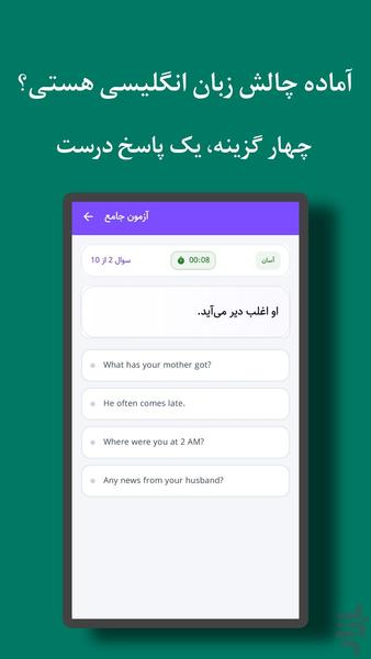 سخنیار | آموزش زبان انگلیسی - Image screenshot of android app