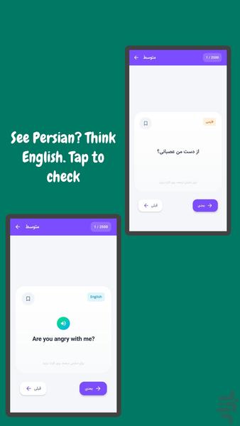 سخنیار | آموزش زبان انگلیسی - Image screenshot of android app